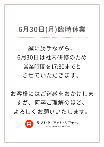 白と茶色　シンプル　臨時休業のお知らせ　A4　チラシのコピーのコピーのコピーのコピー (1)